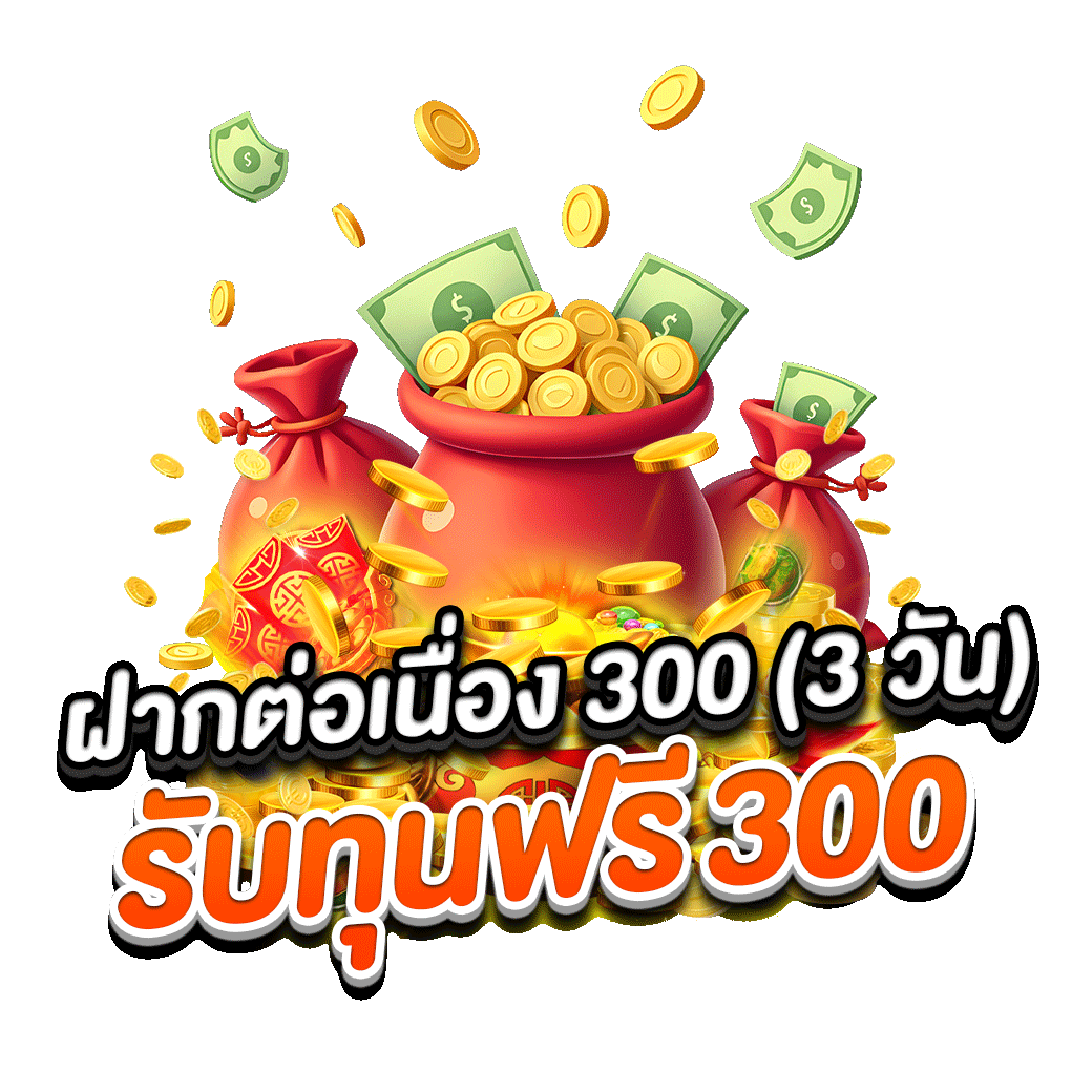 โปรโมชั่น omg369sbo