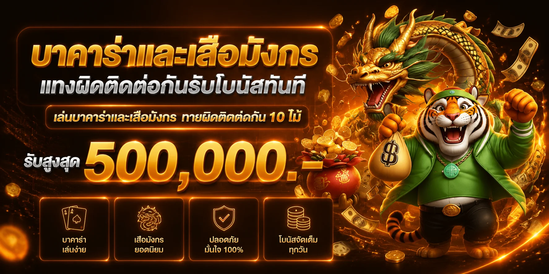 OMG369SBO โปรโมชั่นสมาชิกใหม่ รับโบนัสทันที