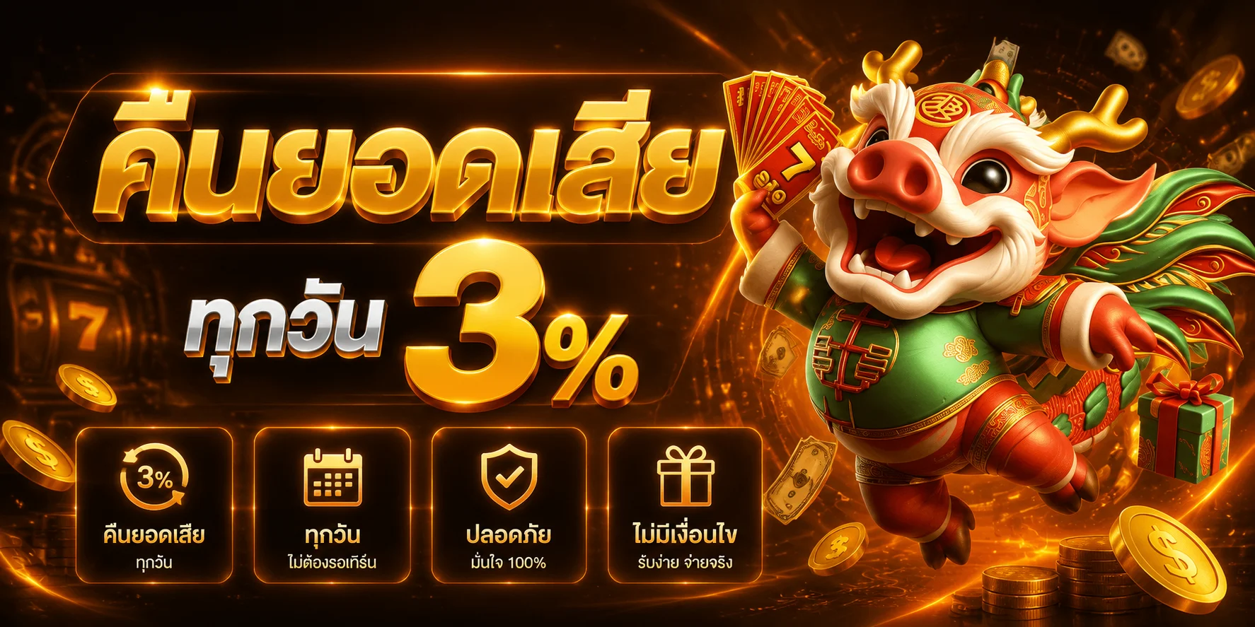 โปรโมชั่นแนะนำ omg369sbo